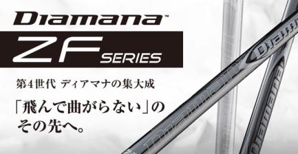 限定SALE，人気 長さ指定有り オーダーメイド ディアマナ ZF シリーズ 1w用 Diamana ZF スリーブ グリップ装着 スパイン調整有り(三菱レイヨン)｜売買されたオークション情報、yahooの商品情報をアーカイブ公開 部品