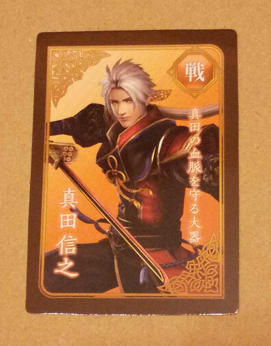真田信之 無双orochi3 Ultimate Gamecity限定版 英雄カード 1枚 戦国無双 コミック アニメグッズ 売買されたオークション情報 Yahooの商品情報をアーカイブ公開 オークファン Aucfan Com