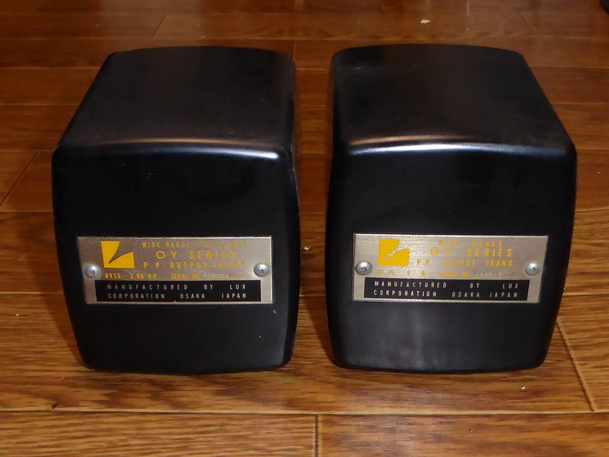 LUX ラックス 動作品 希少出力トランス 2台 OY-15-5K HP OY-15-3.6K