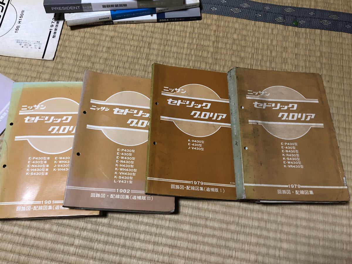 日産セドリック・グロリア1979 整備要領書 E-P430型 他