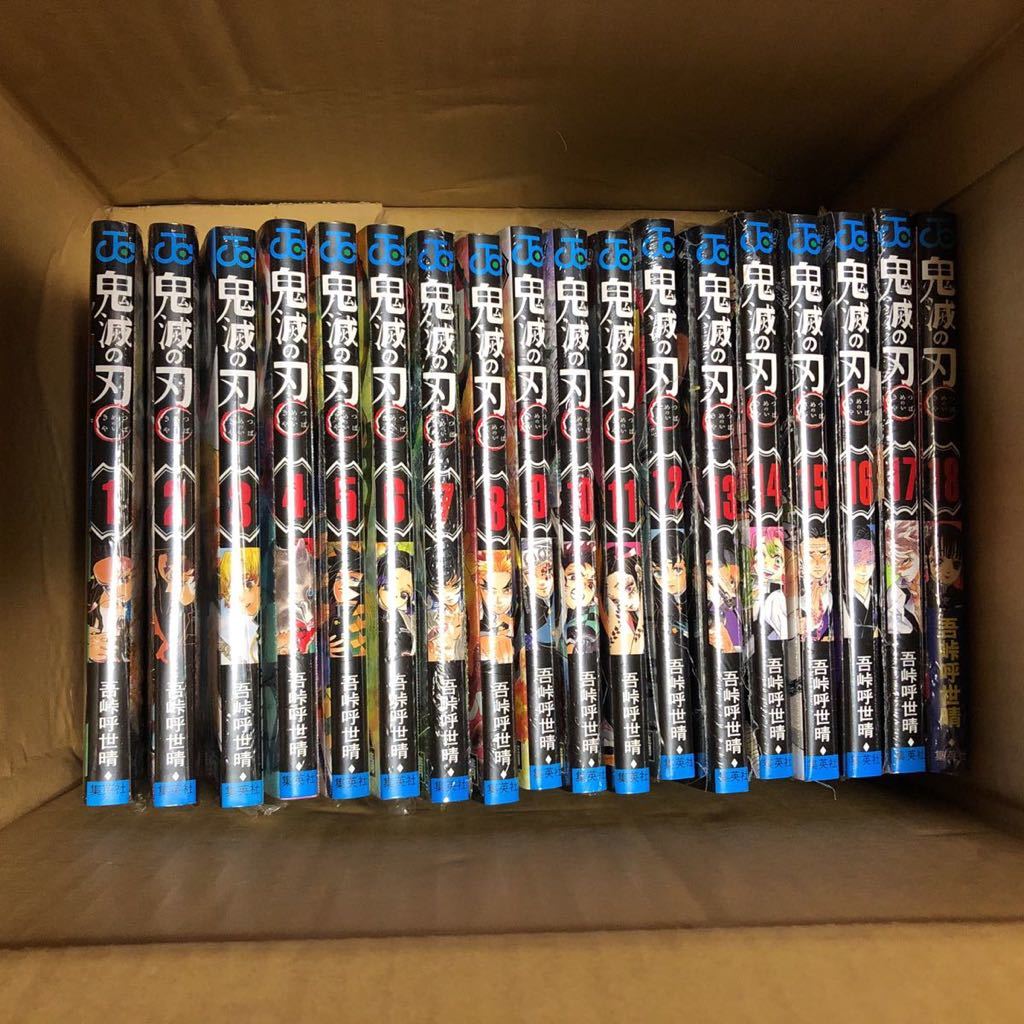 新品 全巻セット 鬼滅の刃 全巻セット 1～18 新品未開封 吾峠呼世晴 ジャンプ 全巻 新品