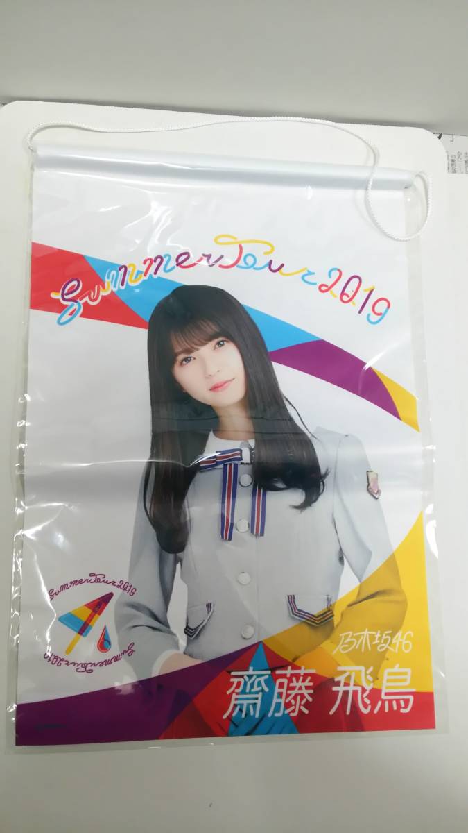 値下げしました]乃木坂46 井上小百合 直筆生写真 -Parisienne- 【公式