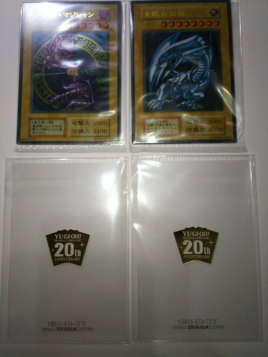 遊戯王 20th ANNIVERSARY DUELIST BOX ステンレス 青眼の白龍 ブラック