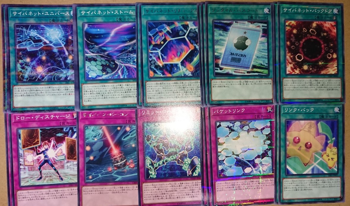 遊戯王 playmaker 遊作 コード・トーカー サイバース デッキパーツ 約