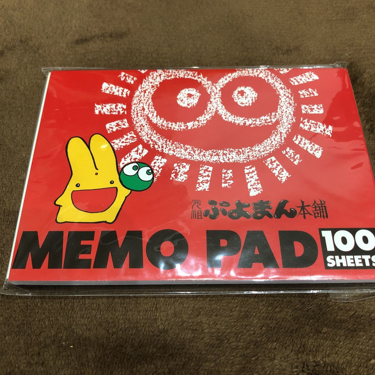 当時物 未開封] 元祖 ぷよまん本舗 メモパッド コンパイル ぷよぷよ