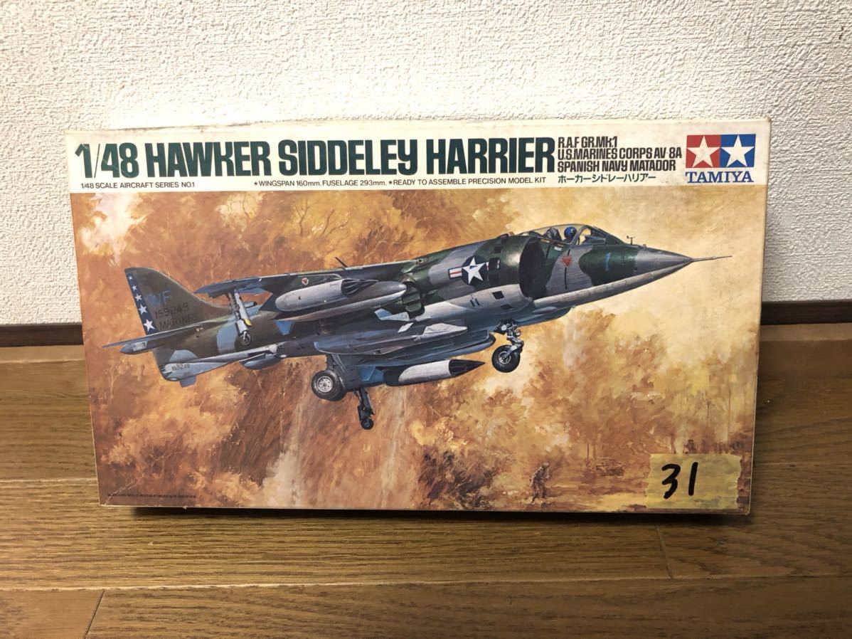 超希少 TAMIYA ホーカーシドレーハリアー 1/48 未組立 箱、説明書あり
