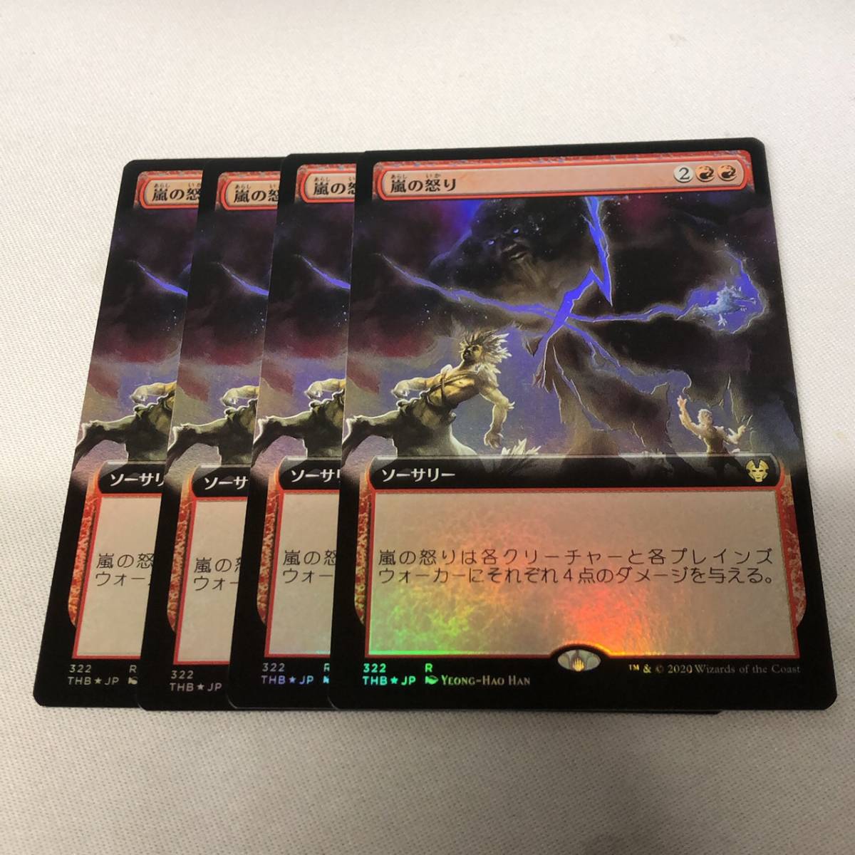 MTG テーロス還魂記 Box開封続・『テーロス還魂記』コレクター