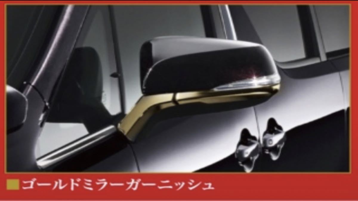 モデリスタ ミラーガーニッシュ アルファード モデリスタセレクション