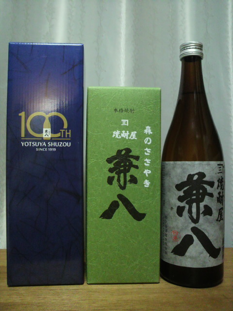 兼八 100周年記念 焼酎 720ml まとめ割引有り 兼八 100周年記念 焼酎