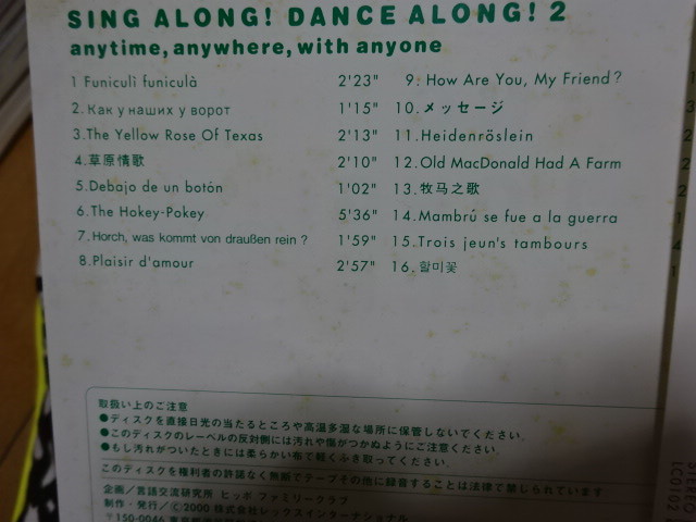 ヒッポファミリークラブSING ALONG! DANCE ALONG! 1-5 ヒッポ