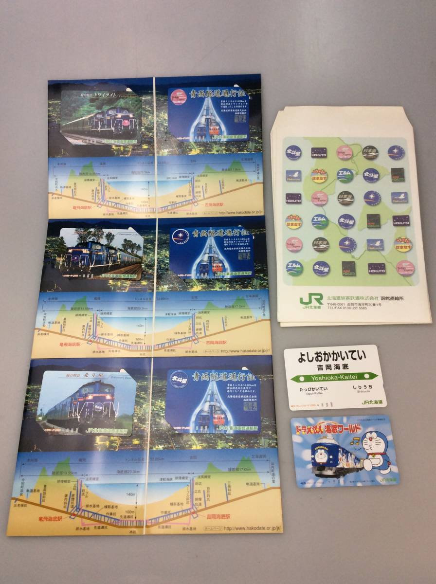 安い，2026 オレンジカード JR北海道 8枚セット 寝台特急トワイライト 寝台特急カシオペア 寝台特急北斗星 吉岡海底 ドラえもん海底ワールド(オレンジカード)｜売買されたオークション情報、yahooの商 オレンジカード