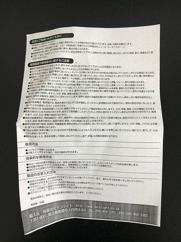 ■新品/未使用■レリーフランプ■ミニ■葡萄■ガラス製■アンティーク風■インテリア■卓上ランプ■保管品■ ステンドグラス 「葡萄」（SOLDOUT） ブドウ ステンド 葡萄 輸入家具・店長のブログな日々
