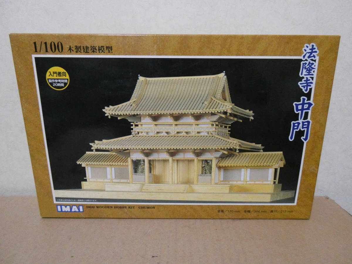 3F IMAI 法起寺 三重の塔 1/100 木製建築模型 完成品 建築模型 3F IMAI 法起寺 三重の塔 1/100 木製建築模型 完成品 建築模型 免费