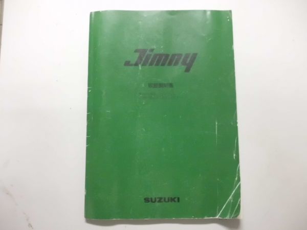 絶版品★K6A型エンジン整備書 1998年10月～対応 最安値☆K6A型 エンジン整備書 1998年10月～対応