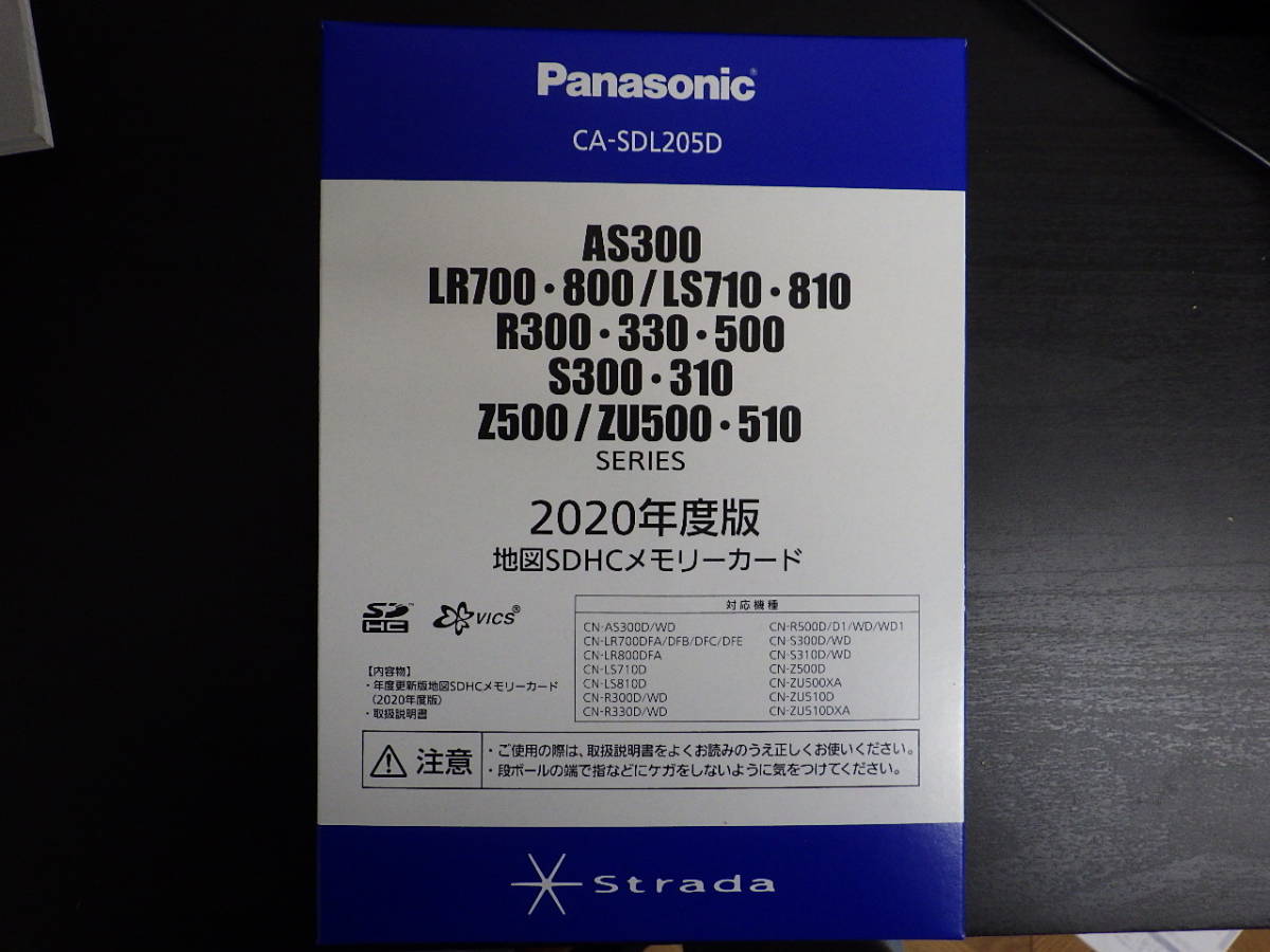 Panasonic 2020年度版 パナソニック ストラーダ 地図SDHCメモリー