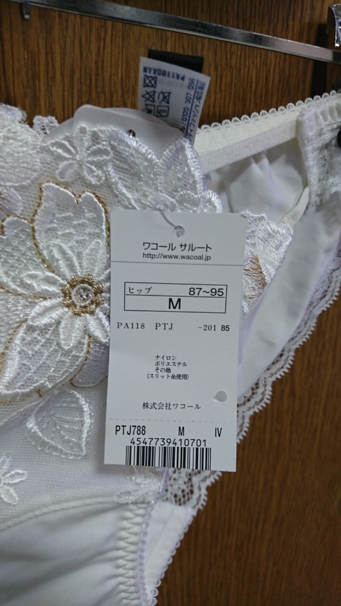 店舗限定品☆ワコールSaluteショーツ☆88グループ⁄ブリジット