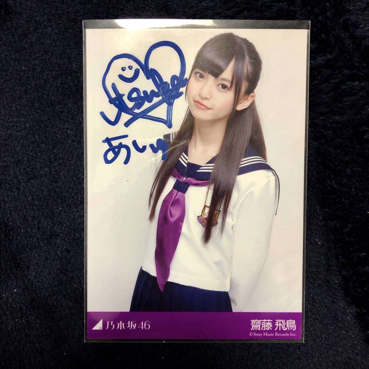 匿名配送 乃木坂46 齋藤飛鳥 直筆サイン 秘蔵生写真 制服のマネキン