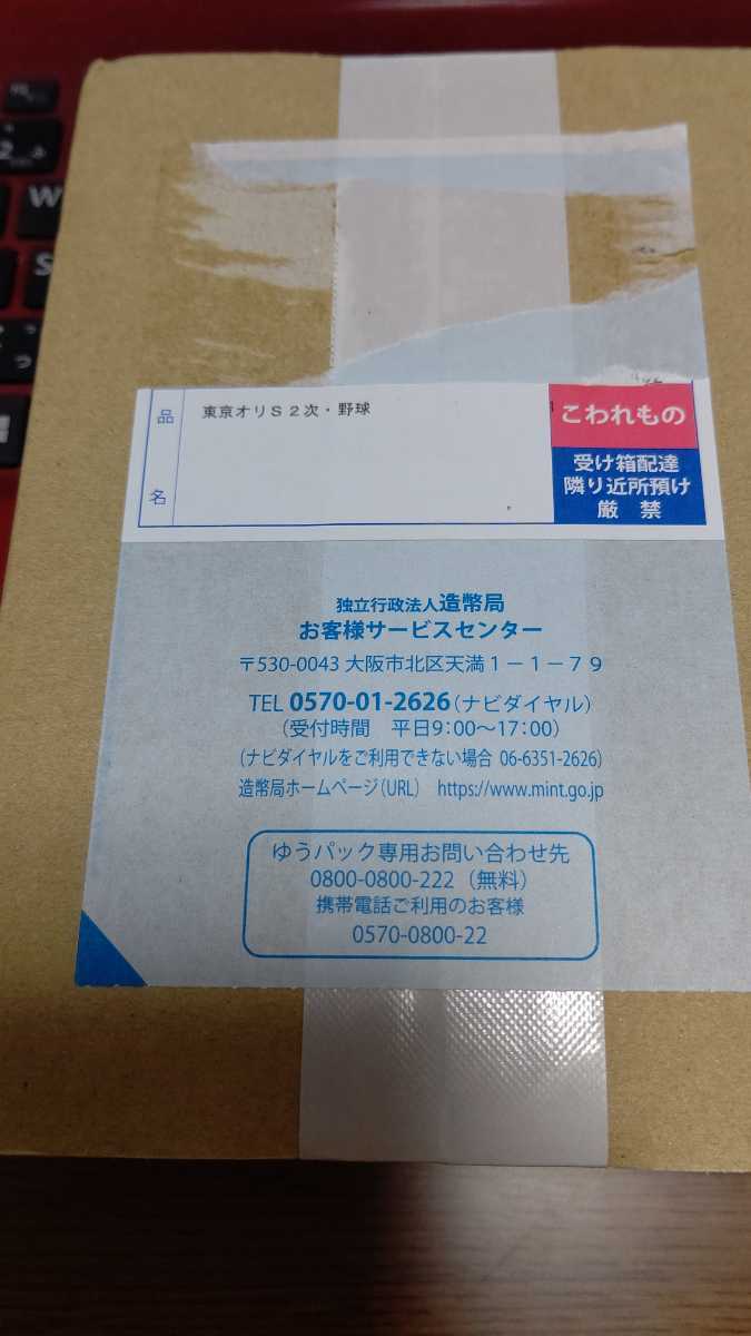 定番，新品 完全 東京2020オリンピック競技大会記念千円銀貨 第２次 野球 ソフトボール(オリンピック)｜売買されたオークション情報、yahooの商品情報をアーカイブ公開 - オークファン オリンピック