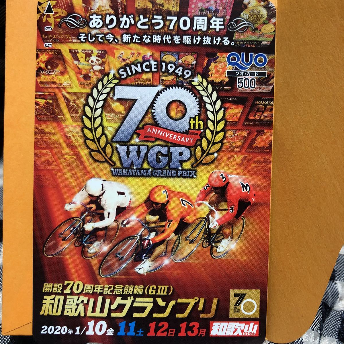☆和歌山グランプリ　　クオカード☆_1