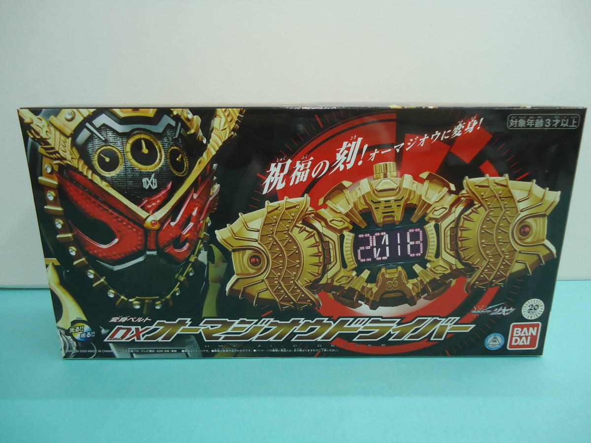 変身ベルト 仮面ライダージオウ | DXジクウドライバー DX 新品未開封 