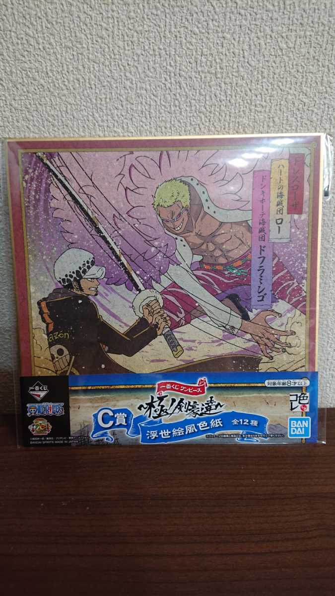一番くじ ワンピース Onepiece 極ノ剣豪達 C賞 浮世絵風色紙 トラファルガー ロー ドフラミンゴ One Piece 売買されたオークション情報 Yahooの商品情報をアーカイブ公開 オークファン Aucfan Com