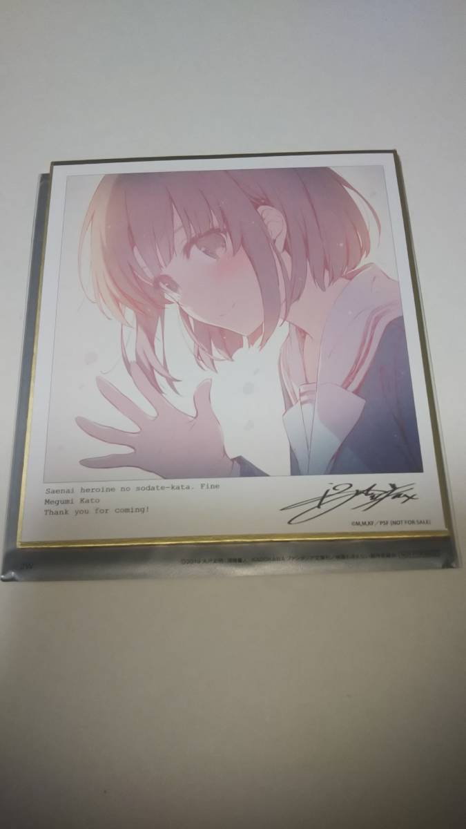 劇場版 冴えない彼女の育てかた Fine 特典 ミニ色紙 全12種コンプ