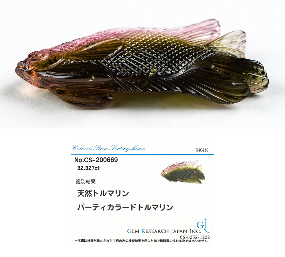 美術品・アンティーク・コレクション トルマリン 標本 パーティーカラー