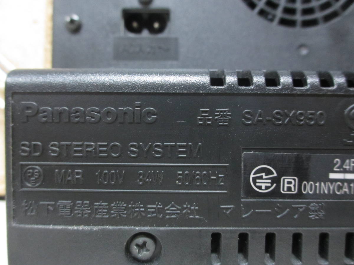 SC-SX950 パナソニック SA-SX950 Bluetooth コンポ HDD Panasonic 