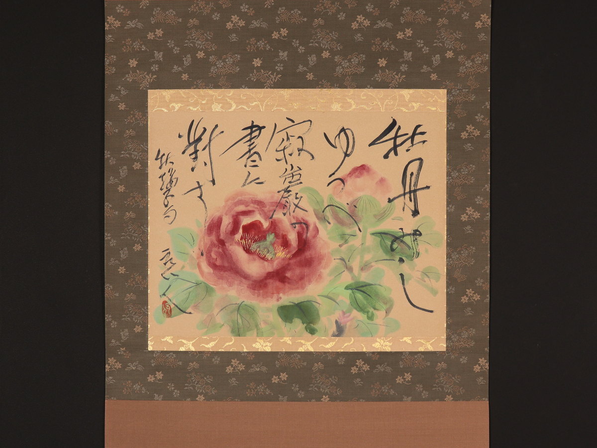公式通販 作者不詳⁄花鳥図⁄牡丹に蝶図⁄花図⁄掛軸☆宝船☆AH-658 掛軸