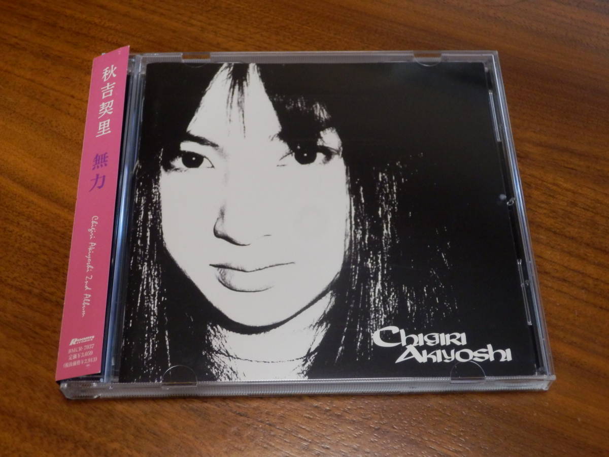 秋吉契里 | - 無力 無力: 中古 CDの通販ならネットオフ Yahoo 