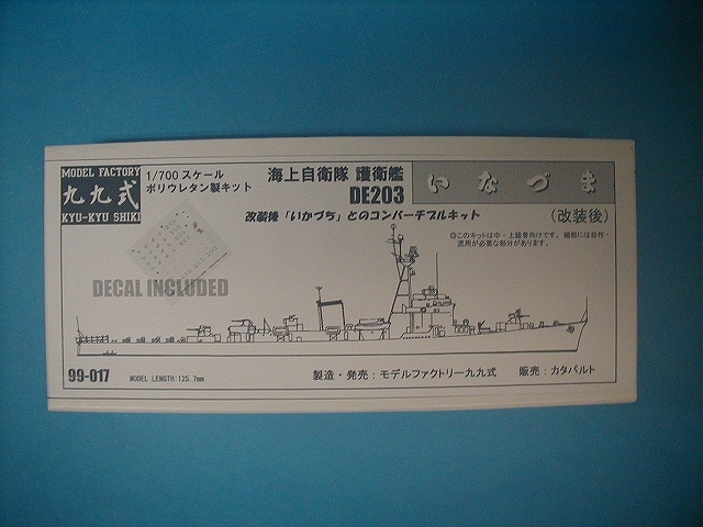 お得？1/700 海上自衛隊護衛艦 いなづま（改装後） | PGT.UPRRP.EDU