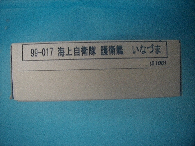 お得？1/700 海上自衛隊護衛艦 いなづま（改装後） | PGT.UPRRP.EDU