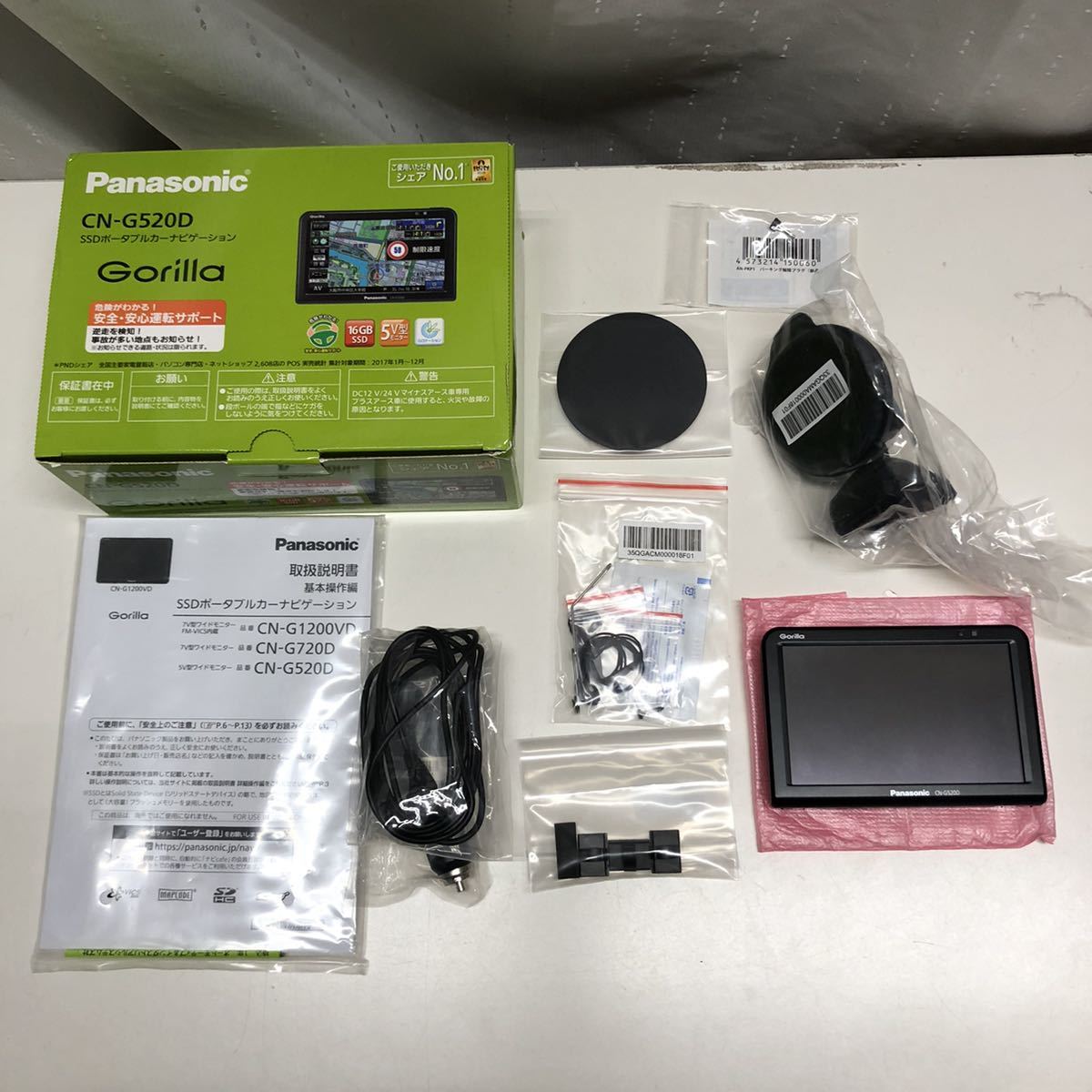 Gorilla CN-G520D カーナビ　【最終値下げ】 Gorilla CN-G520D カーナビ 【最終値下げ】 パナソニックのポータブル