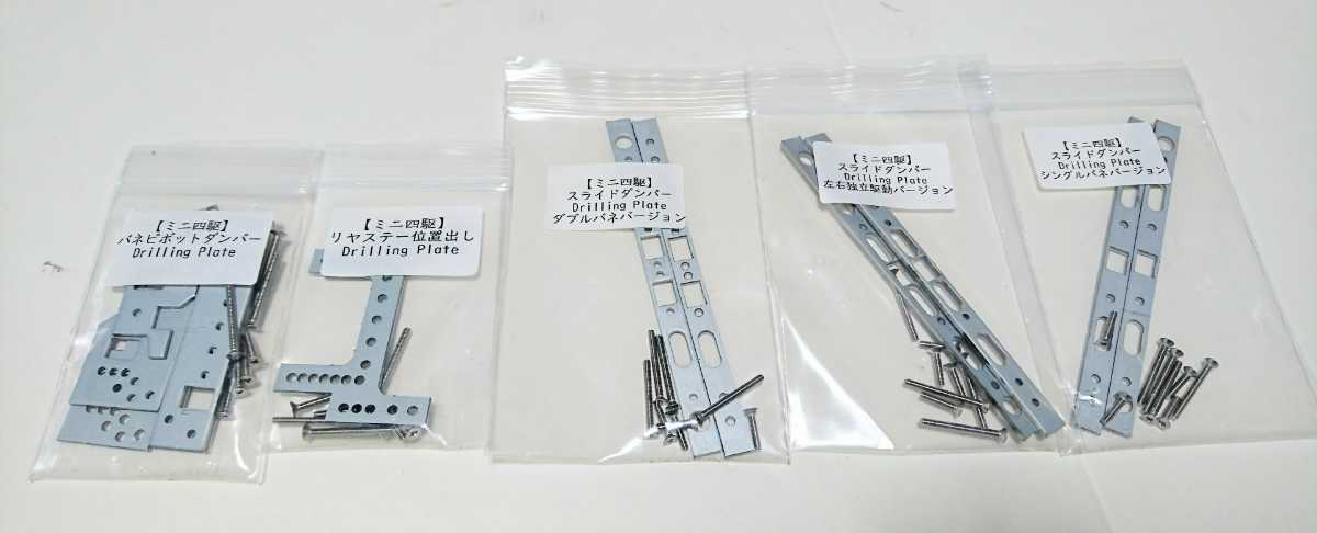 ミニ四駆 安い商品を通販サイトから探す | 治具」の人気商品一覧 ミニ 