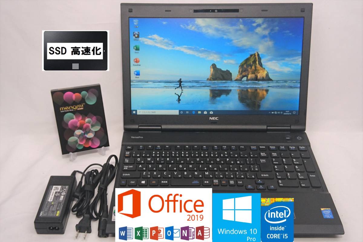 ☆送料無料☆ NEC VersaPro VD-J/ windows10/ Core i5/ 8GB/ SSD 240GB