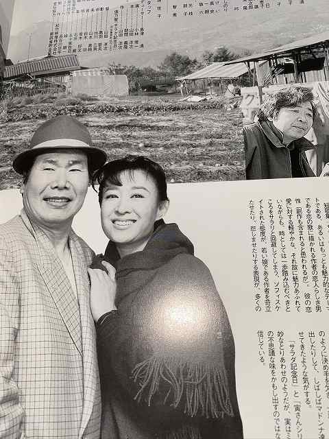 山田洋次 渥美清ら 直筆サイン 男はつらいよ 寅次郎サラダ記念日 映画パンフレット東宝 山田洋次 渥美清 三田佳子 三田寛子 倍賞千恵子 日本映画 売買されたオークション情報 Yahooの商品情報をアーカイブ公開 オークファン Aucfan Com
