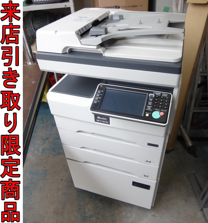 レーザープリンター a3 複合機 ムラテック コピー機 プリンタ複合機