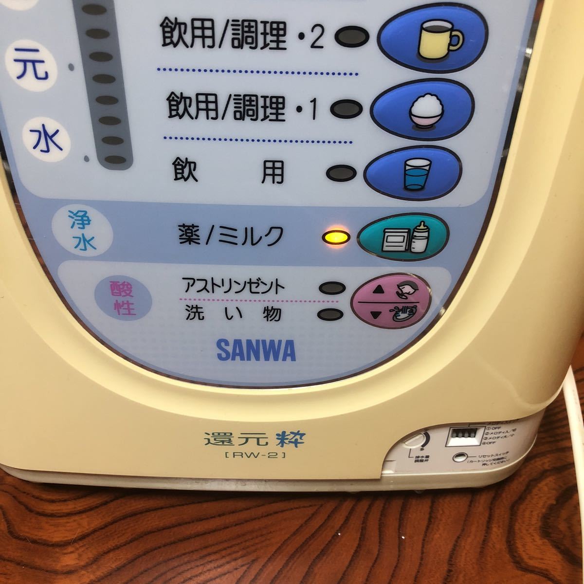 浄水器・整水器 SANWA RW-2 SANWA 還元粋 RW-2 電解還元水整水器 ジャンク