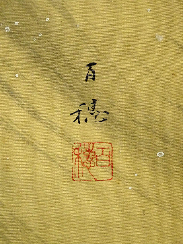 岡田茂吉(自観)3 大建設 書幅 扁額／世界救世教教祖 東京 美術品収集家