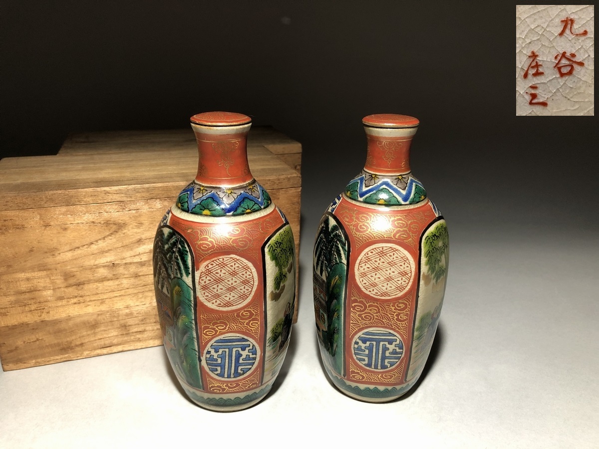 九谷焼 酒器 九谷庄三 徳利 花鳥唐人図 金彩 色絵 美品 Yahoo