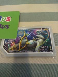 ガオーレ アルセウスのYahoo!オークション(旧ヤフオク!)の相場・価格を