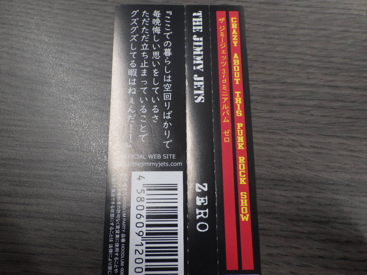 ザ ジミージェッツ/THE JIMMY JETS ミニアルバム　ゼロ/ZERO_5