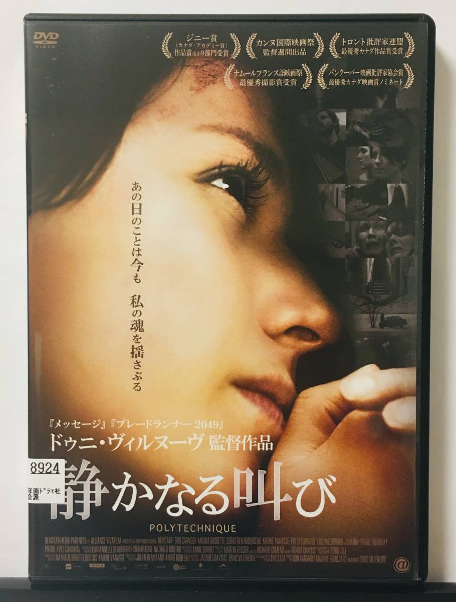 静かなる叫び 09年 カナダ カリーヌ ヴァナッス 映画 売買されたオークション情報 Yahooの商品情報をアーカイブ公開 オークファン Aucfan Com