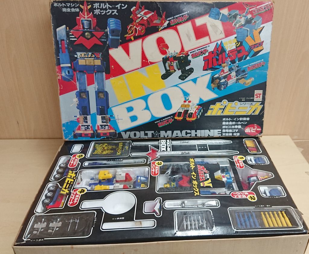 ポピー ポピニカ ボルテスV ボルト イン ボックス 超合金 当時物