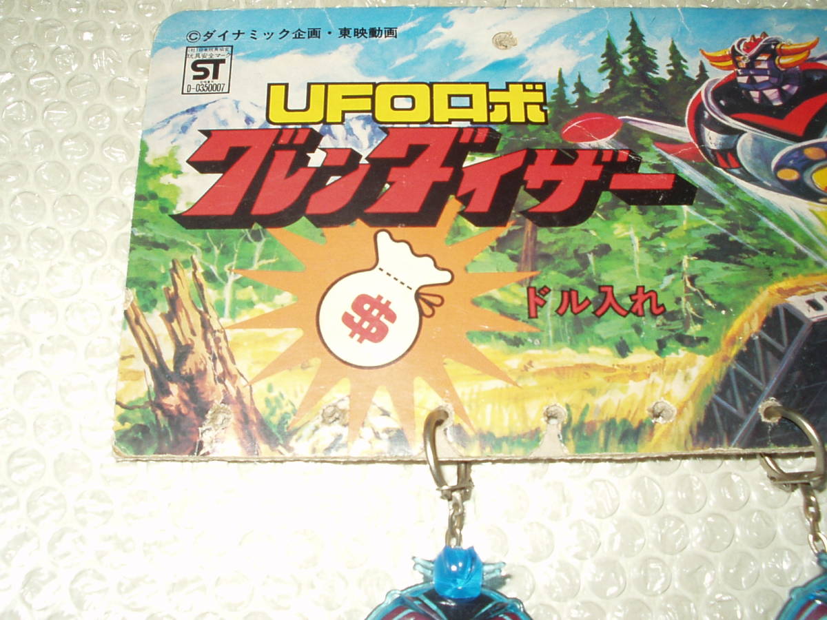 マルコシ 丸越 UFOロボ グレンダイザー ドル入れ キーホルダー コイン