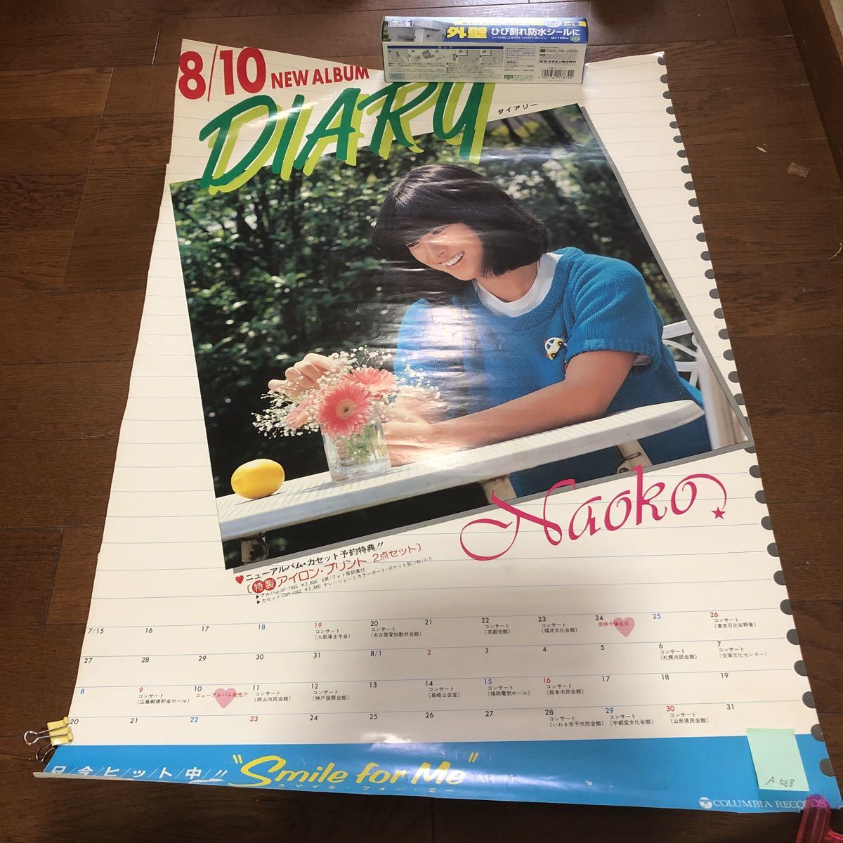A568 河合奈保子 ポスター切り抜き 長期保管詳細は写真を。52x73cm