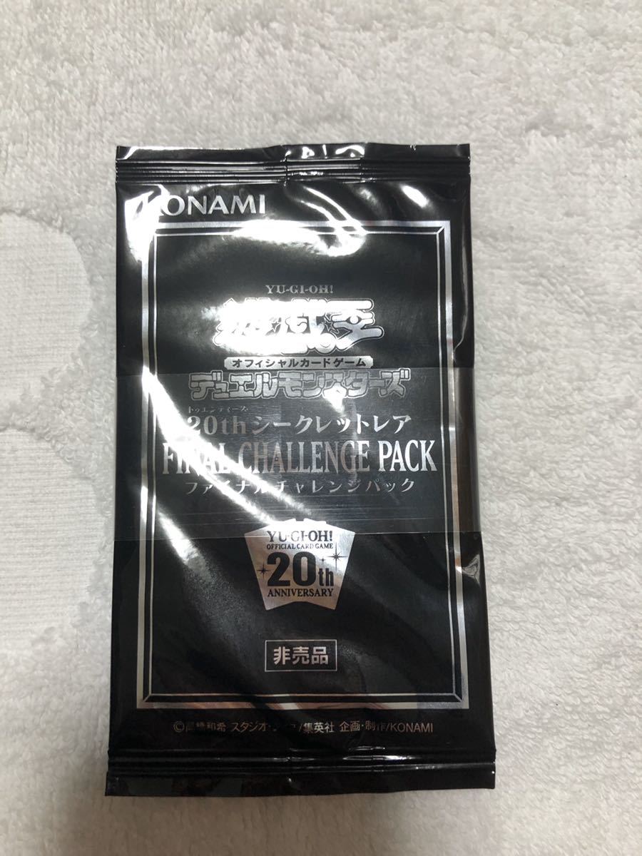 遊戯王 エターニティコード 6BOX ファイナルチャレンジパック6パック帯