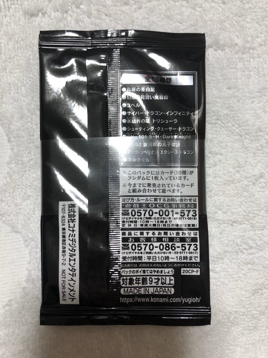 遊戯王 エターニティコード 6BOX ファイナルチャレンジパック6パック帯