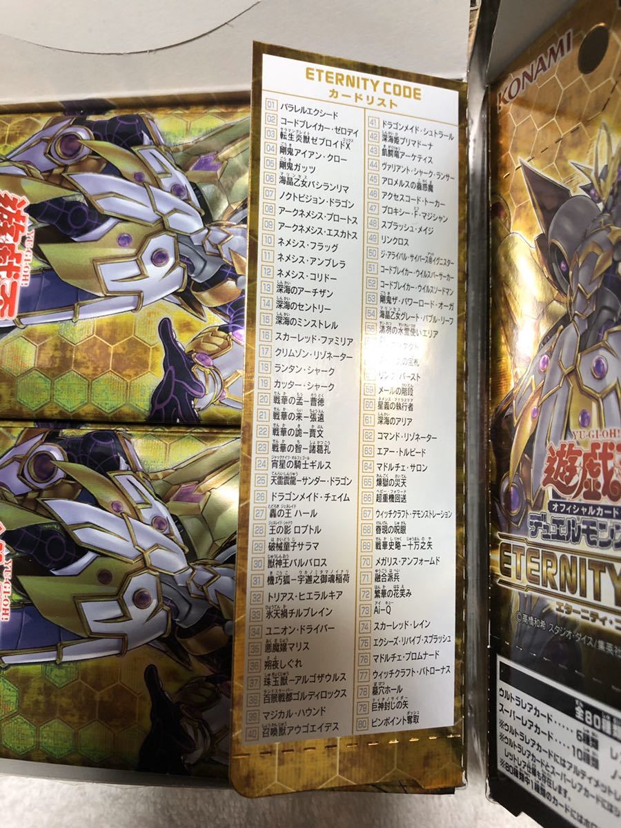 遊戯王 エターニティコード 6BOX ファイナルチャレンジパック6パック帯