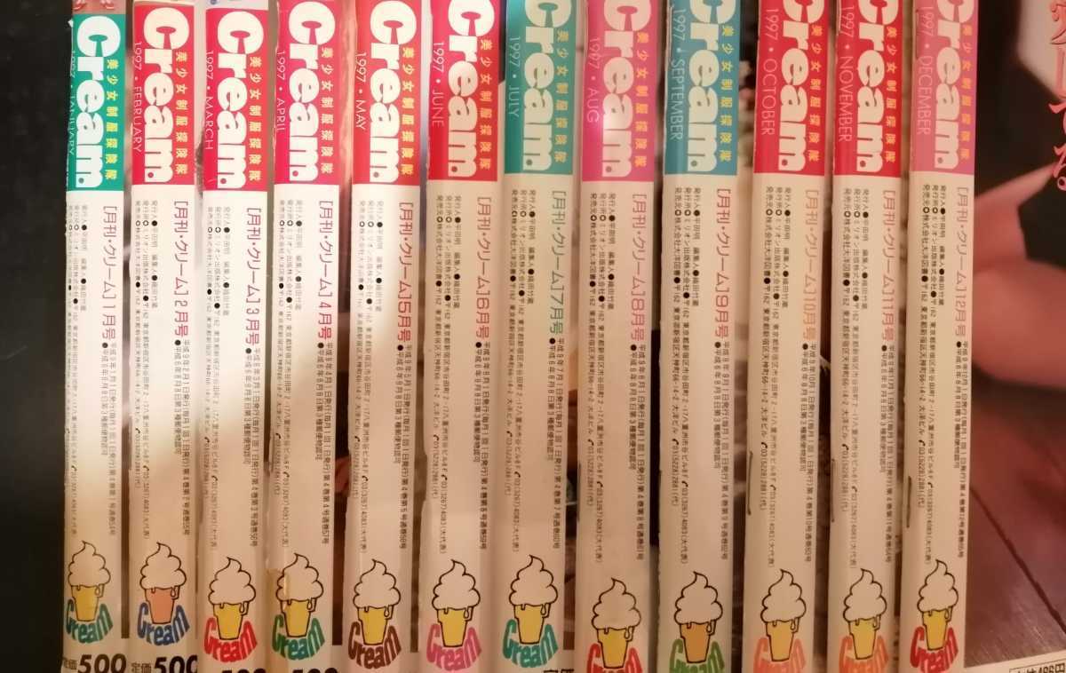 クリーム雑誌1997年12冊 Cream メルカリ クリーム 1997年 : 1-12号